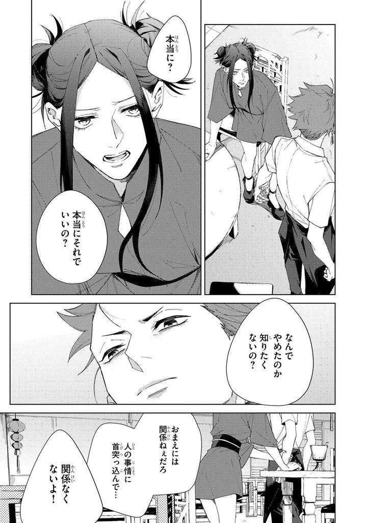 Deep-Blue-By-Yoichi-Makina-Jp page 169