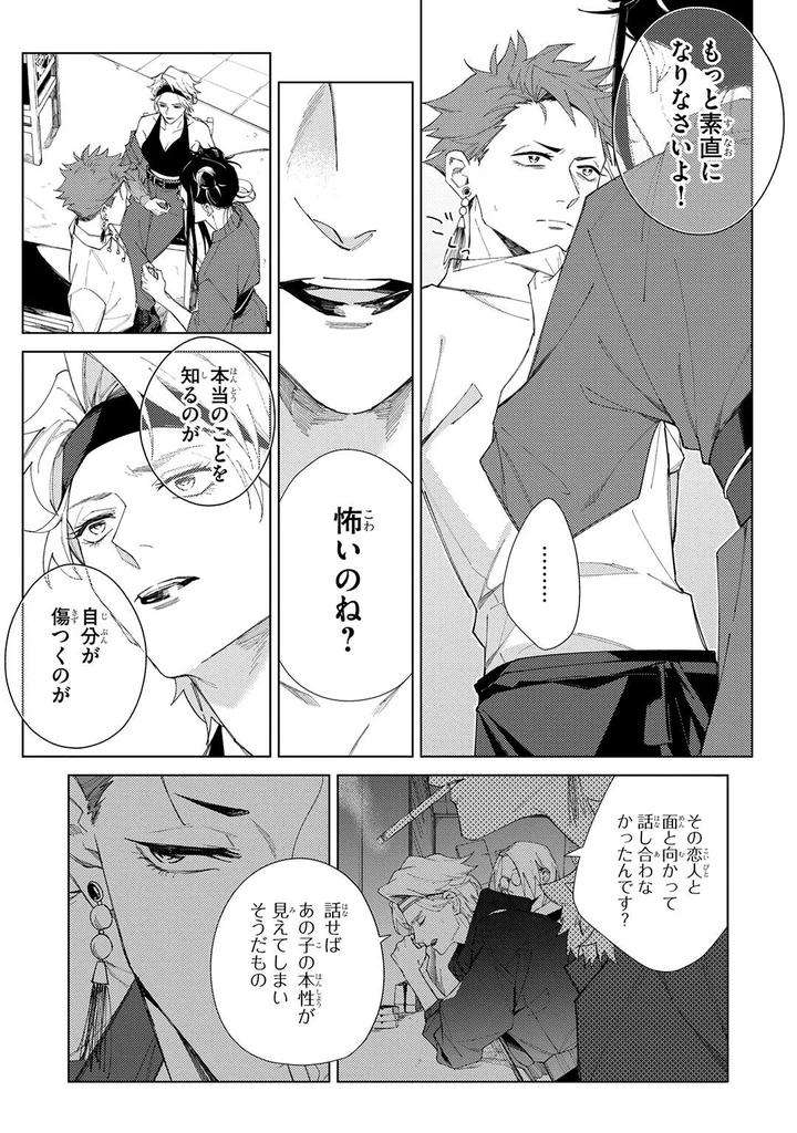 Deep-Blue-By-Yoichi-Makina-Jp page 171