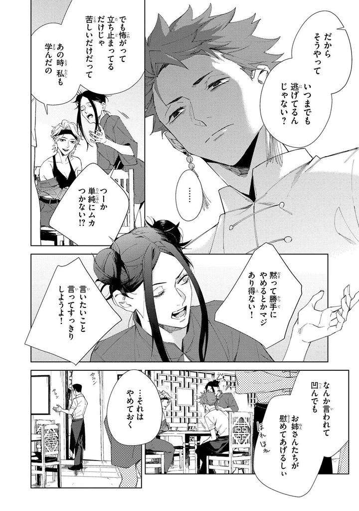 Deep-Blue-By-Yoichi-Makina-Jp page 172