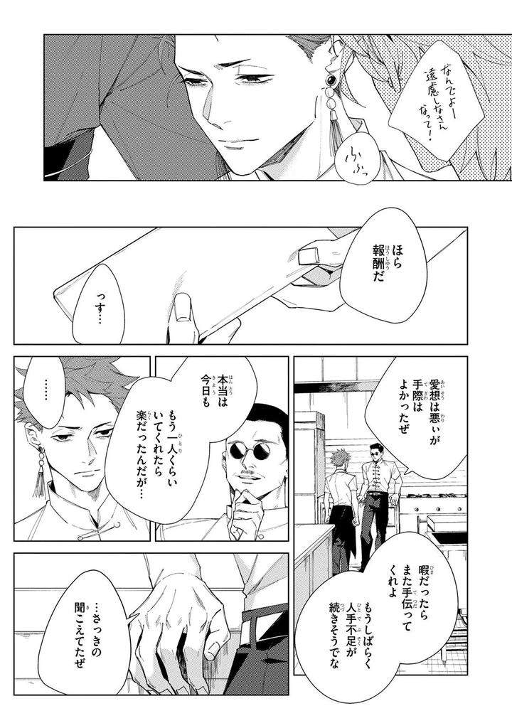 Deep-Blue-By-Yoichi-Makina-Jp page 173