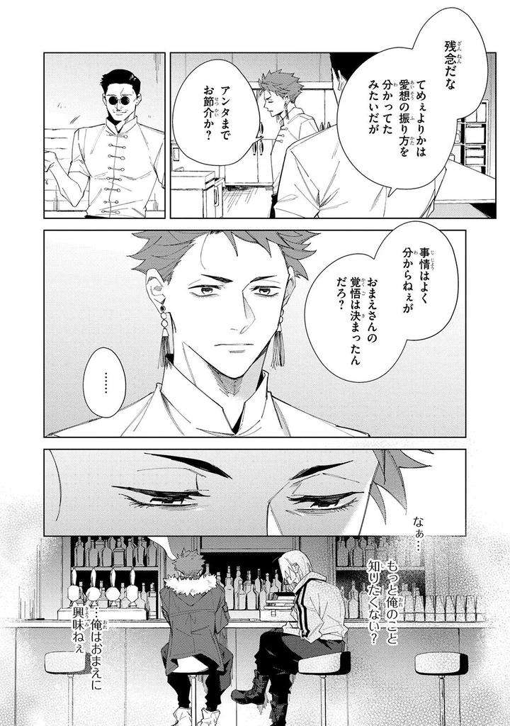 Deep-Blue-By-Yoichi-Makina-Jp page 174
