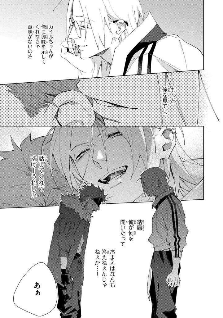 Deep-Blue-By-Yoichi-Makina-Jp page 175