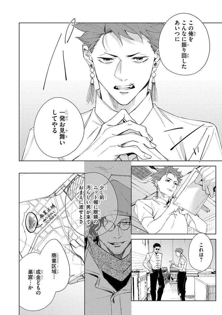 Deep-Blue-By-Yoichi-Makina-Jp page 176