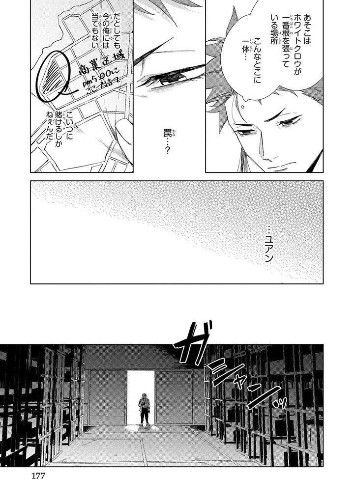 Deep-Blue-By-Yoichi-Makina-Jp page 177