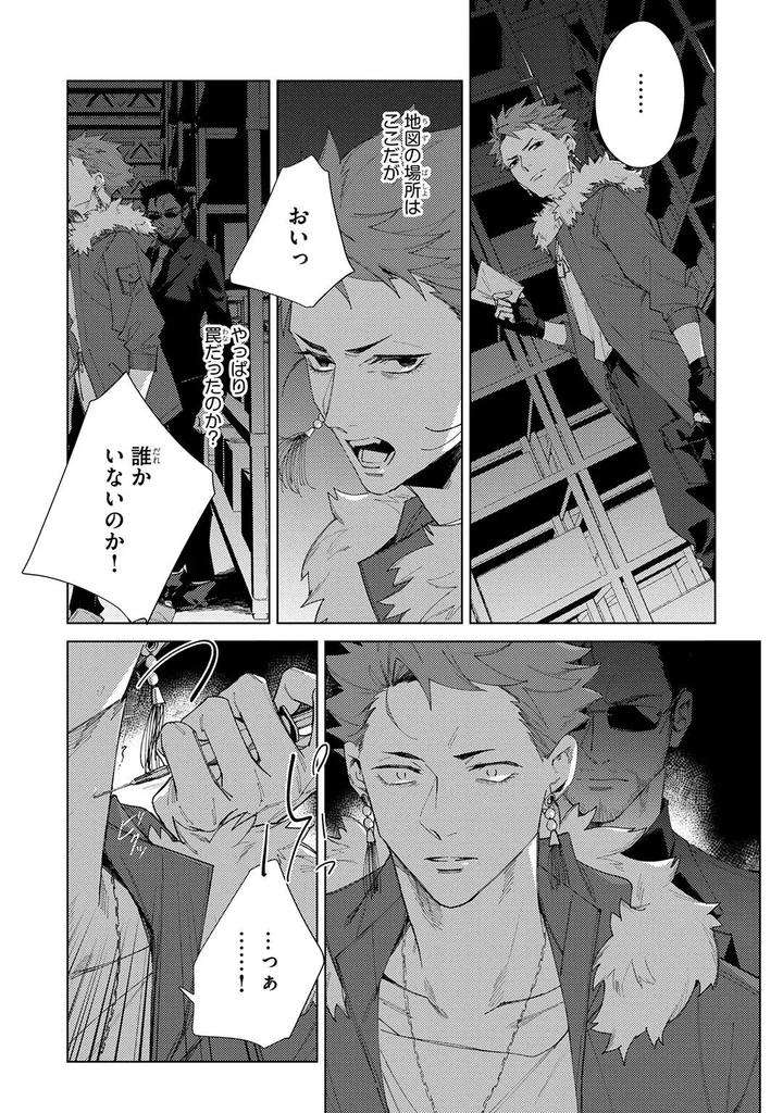 Deep-Blue-By-Yoichi-Makina-Jp page 178