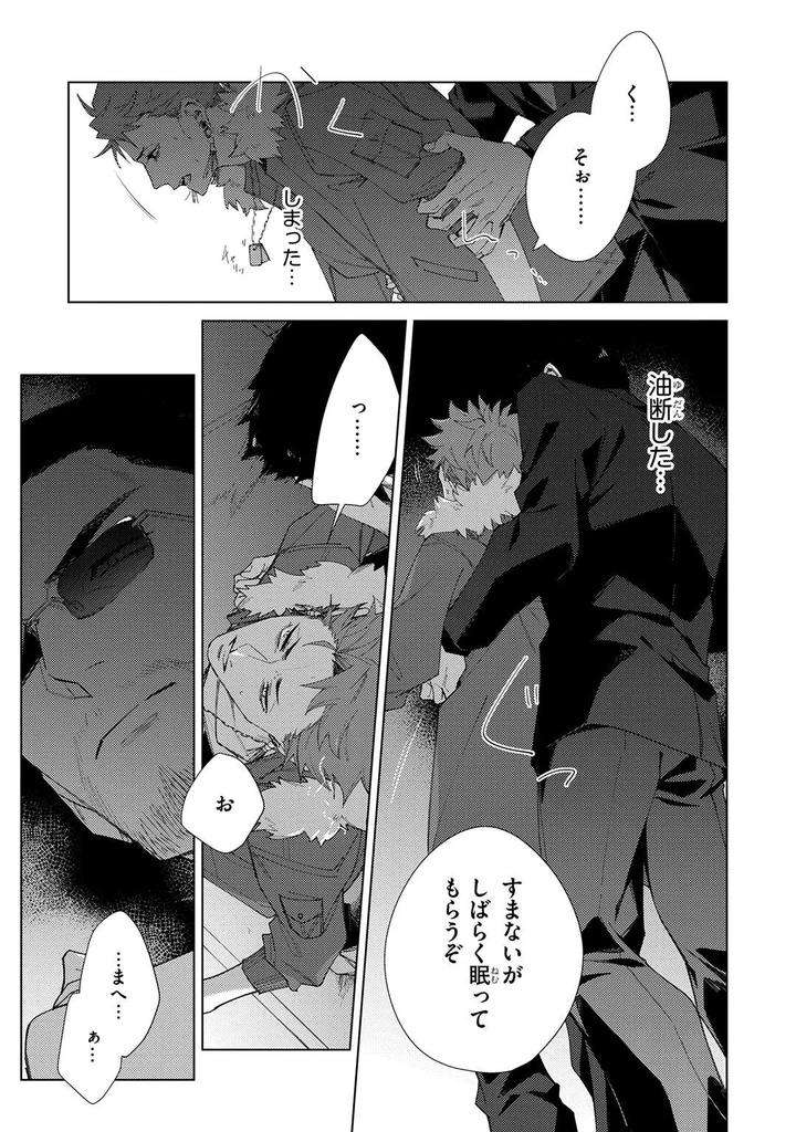 Deep-Blue-By-Yoichi-Makina-Jp page 179