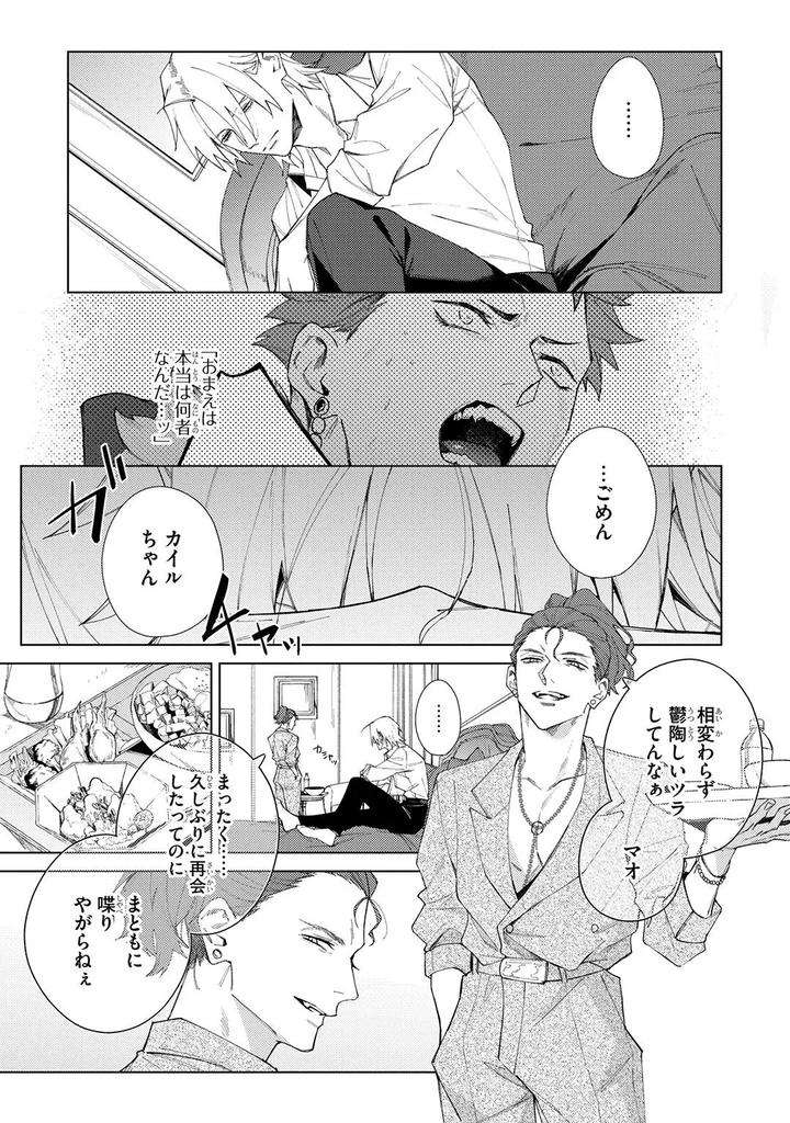 Deep-Blue-By-Yoichi-Makina-Jp page 181