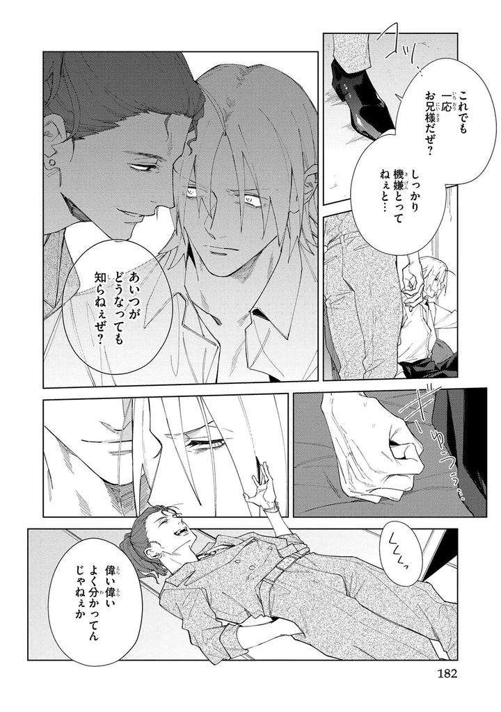Deep-Blue-By-Yoichi-Makina-Jp page 182