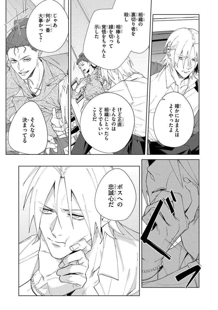 Deep-Blue-By-Yoichi-Makina-Jp page 183