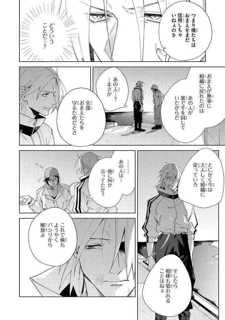 Deep-Blue-By-Yoichi-Makina-Jp page 184
