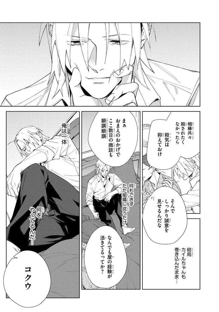 Deep-Blue-By-Yoichi-Makina-Jp page 185