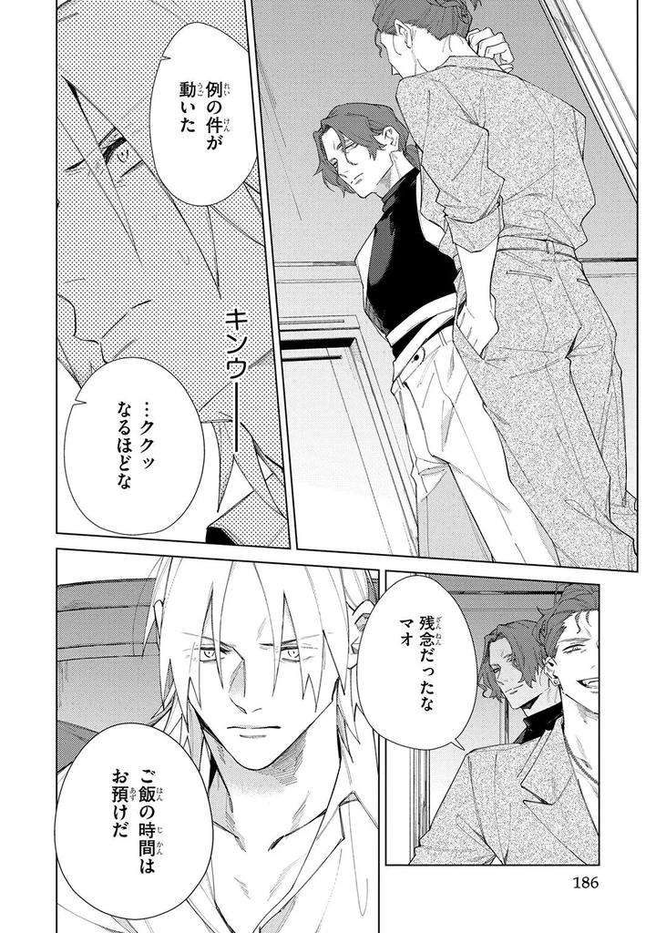 Deep-Blue-By-Yoichi-Makina-Jp page 186