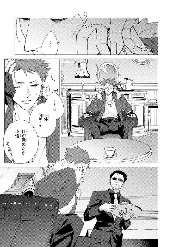 Deep-Blue-By-Yoichi-Makina-Jp page 187