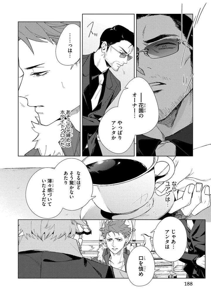 Deep-Blue-By-Yoichi-Makina-Jp page 188