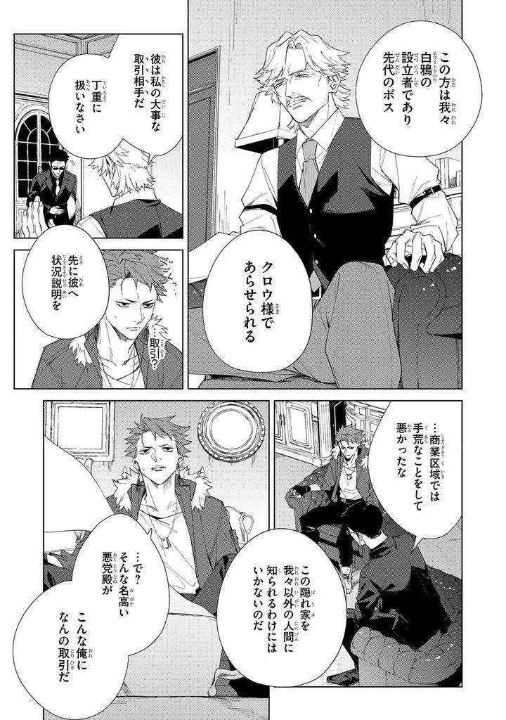 Deep-Blue-By-Yoichi-Makina-Jp page 189