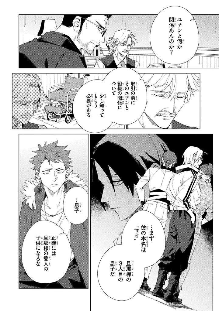 Deep-Blue-By-Yoichi-Makina-Jp page 190