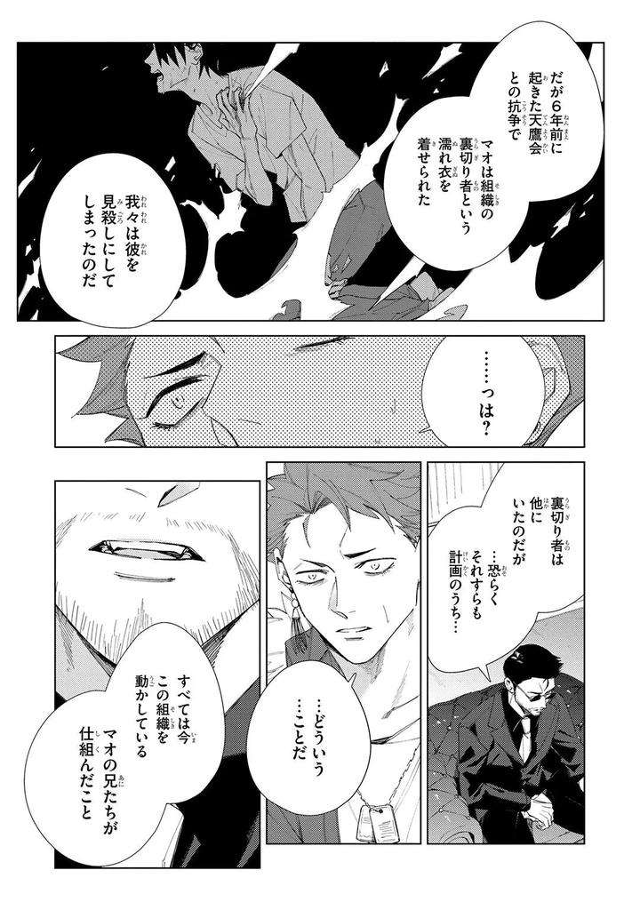 Deep-Blue-By-Yoichi-Makina-Jp page 191