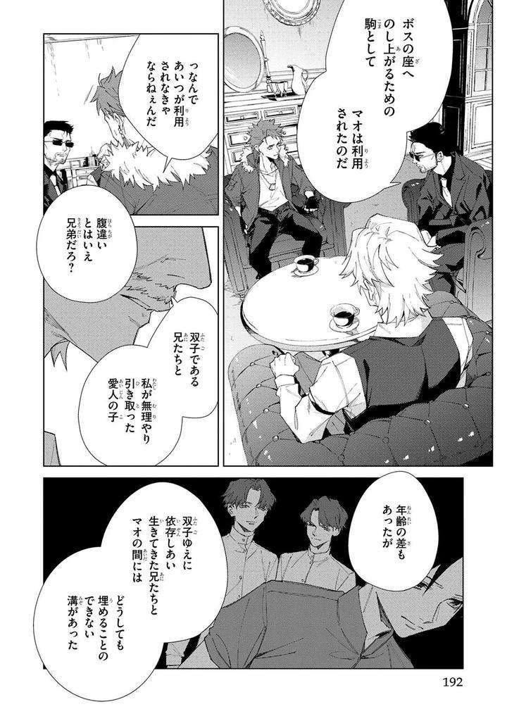 Deep-Blue-By-Yoichi-Makina-Jp page 192