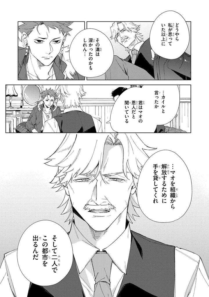 Deep-Blue-By-Yoichi-Makina-Jp page 193