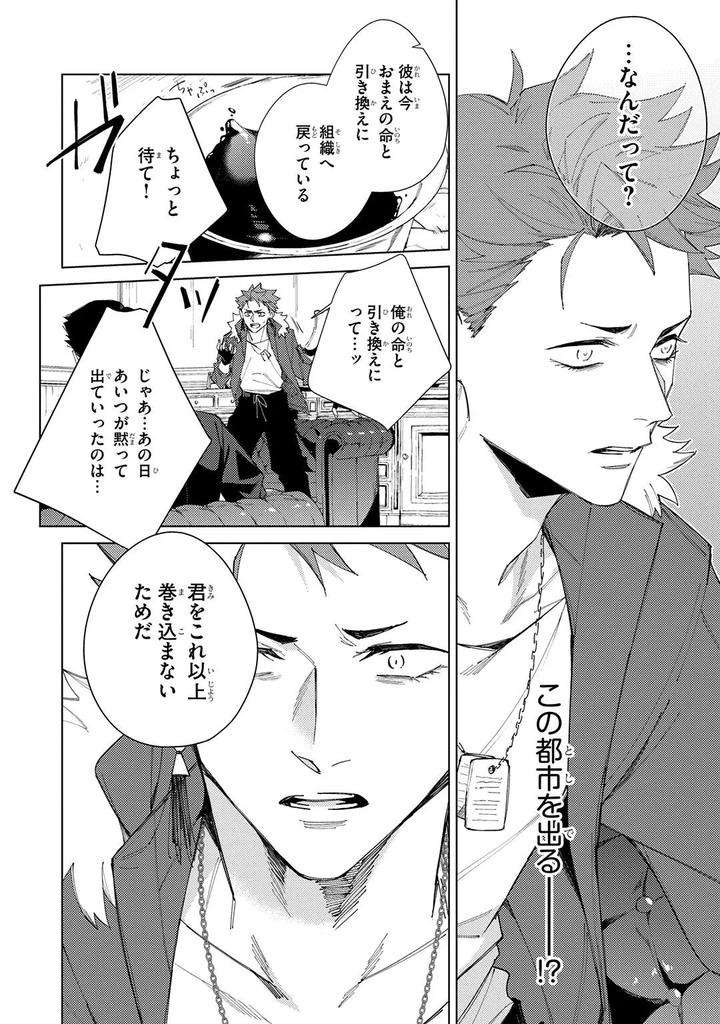 Deep-Blue-By-Yoichi-Makina-Jp page 194