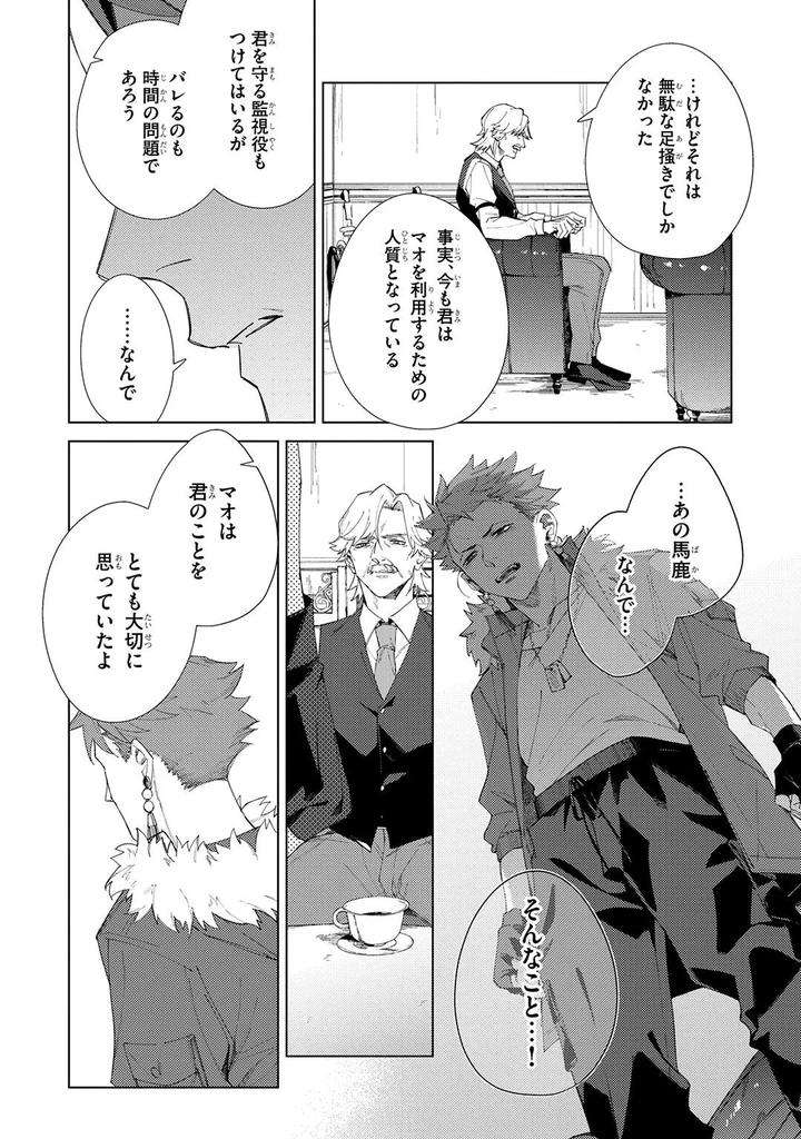 Deep-Blue-By-Yoichi-Makina-Jp page 195