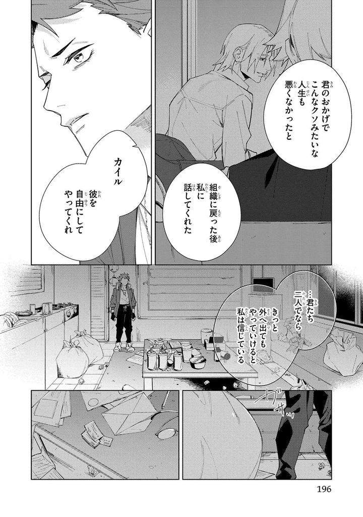 Deep-Blue-By-Yoichi-Makina-Jp page 196