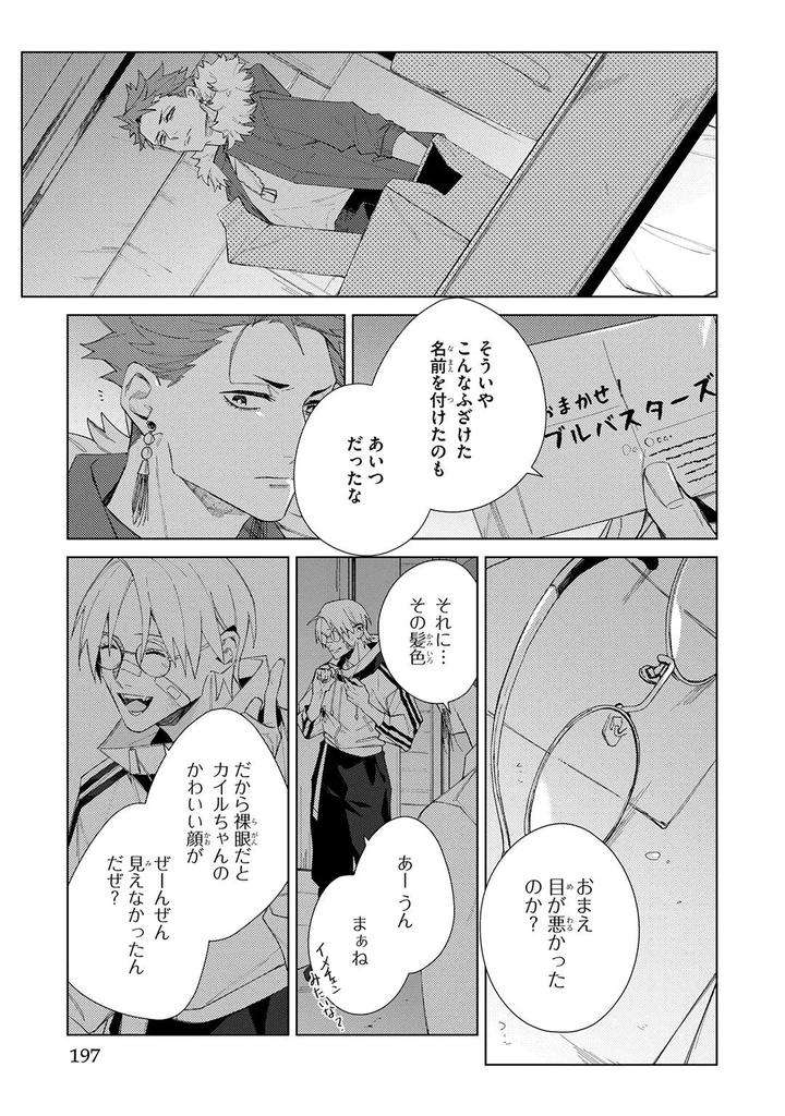 Deep-Blue-By-Yoichi-Makina-Jp page 197