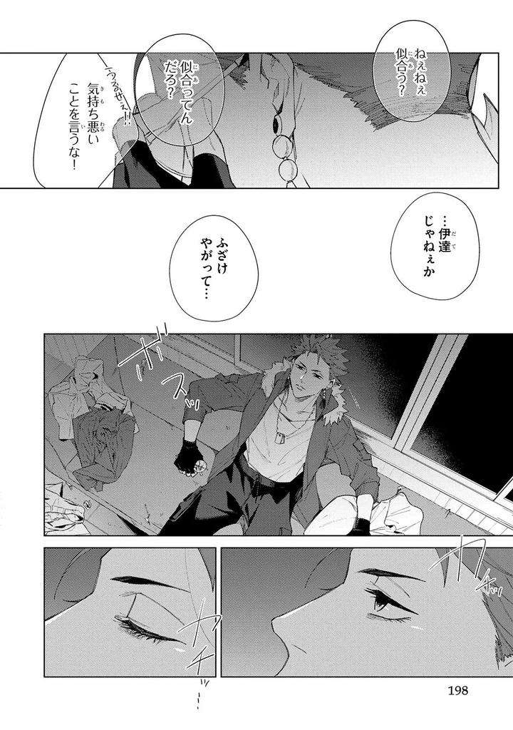 Deep-Blue-By-Yoichi-Makina-Jp page 198
