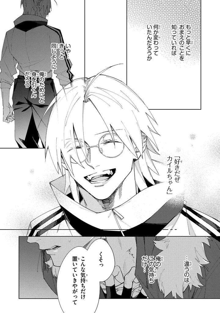 Deep-Blue-By-Yoichi-Makina-Jp page 199