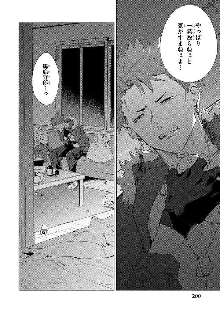 Deep-Blue-By-Yoichi-Makina-Jp page 200