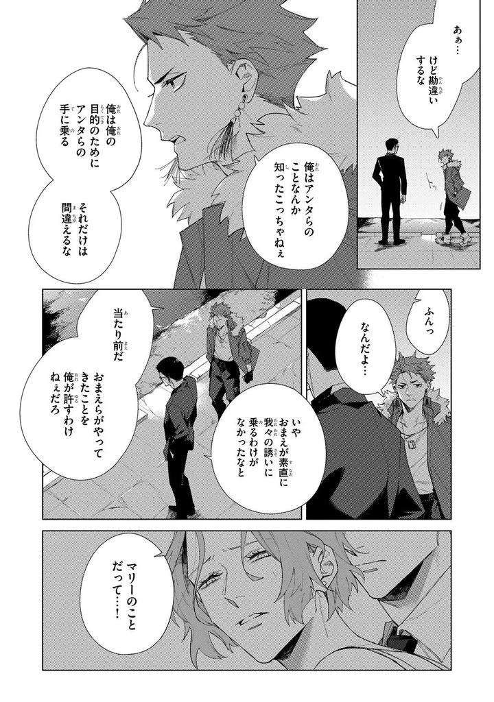 Deep-Blue-By-Yoichi-Makina-Jp page 202