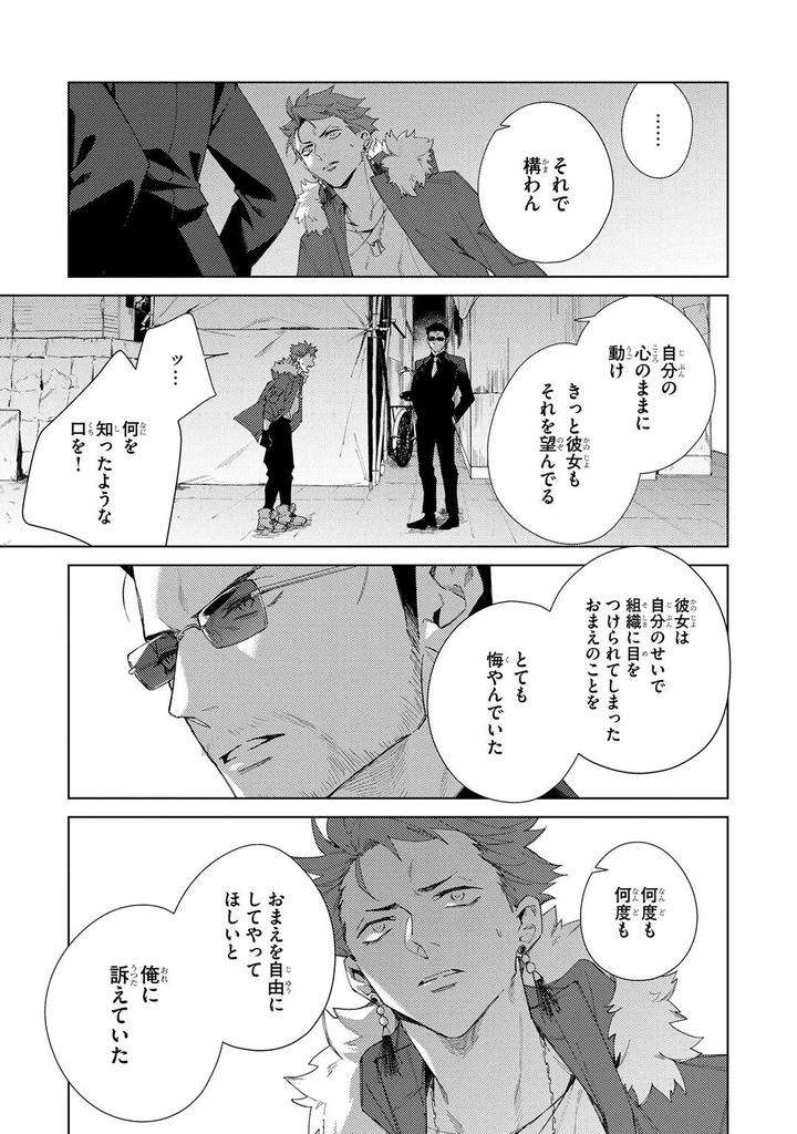 Deep-Blue-By-Yoichi-Makina-Jp page 203