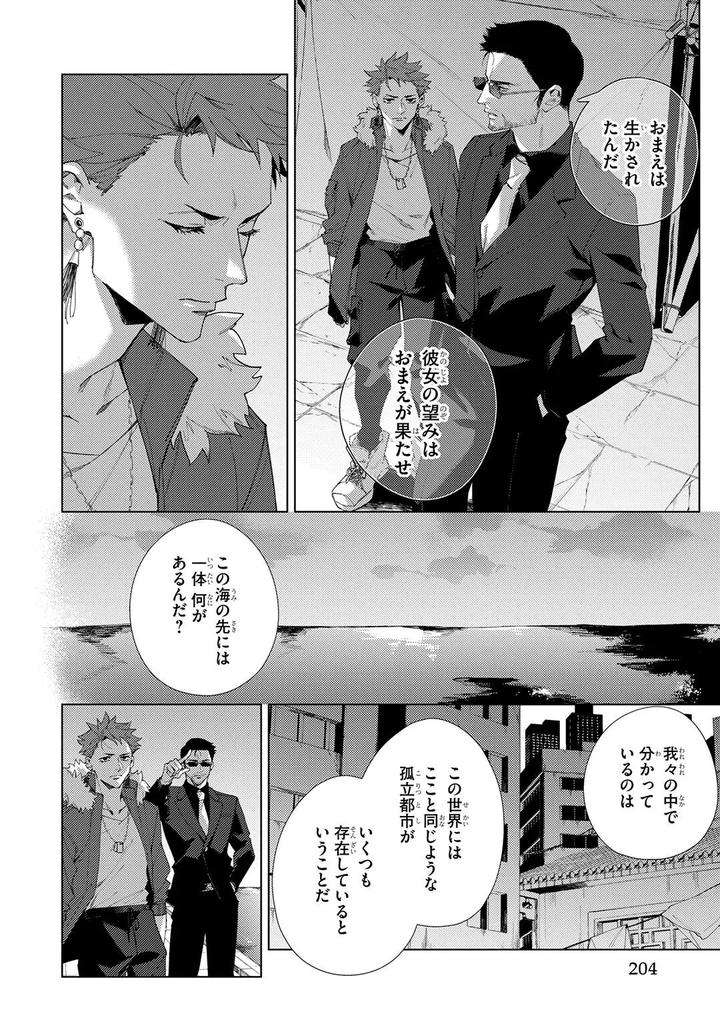 Deep-Blue-By-Yoichi-Makina-Jp page 204
