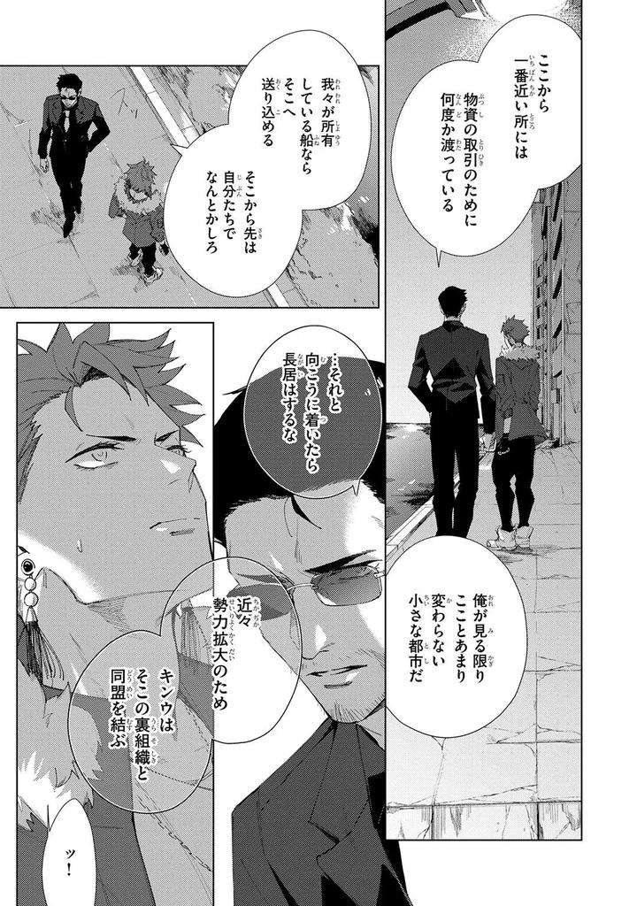 Deep-Blue-By-Yoichi-Makina-Jp page 205