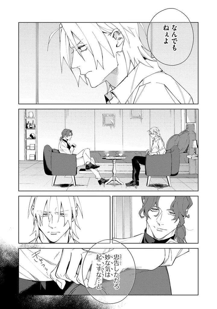 Deep-Blue-By-Yoichi-Makina-Jp page 207