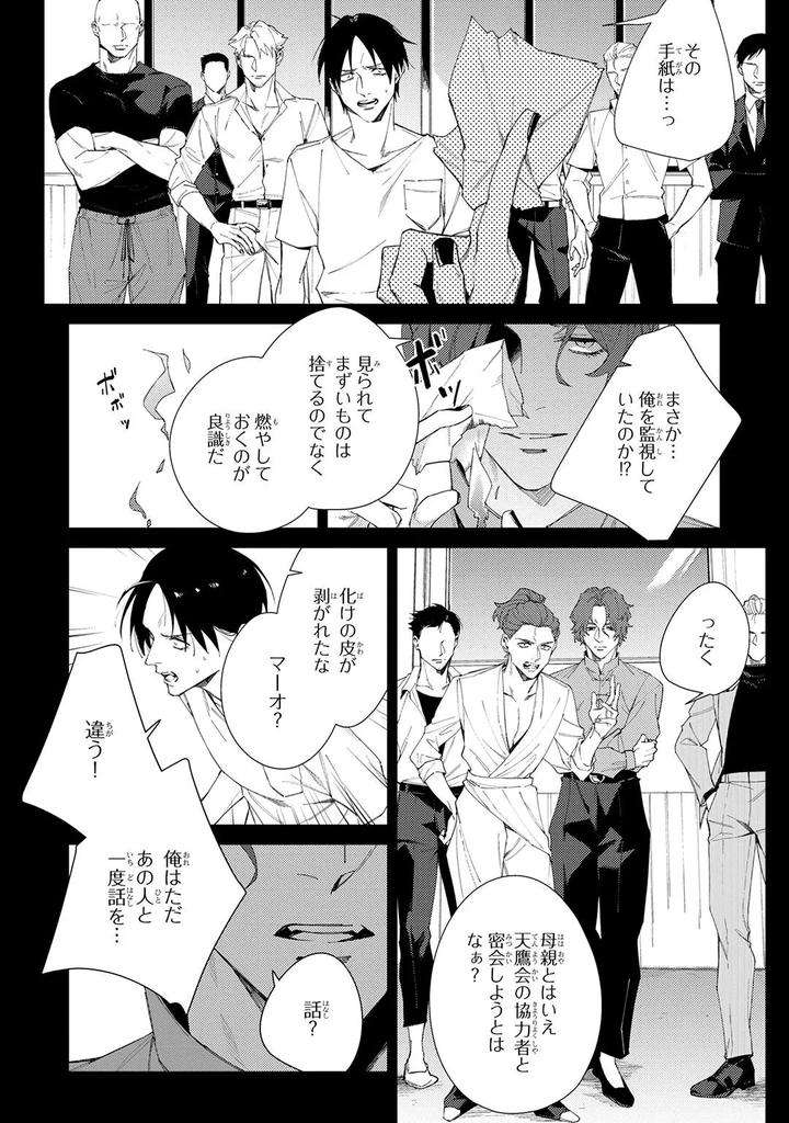 Deep-Blue-By-Yoichi-Makina-Jp page 208