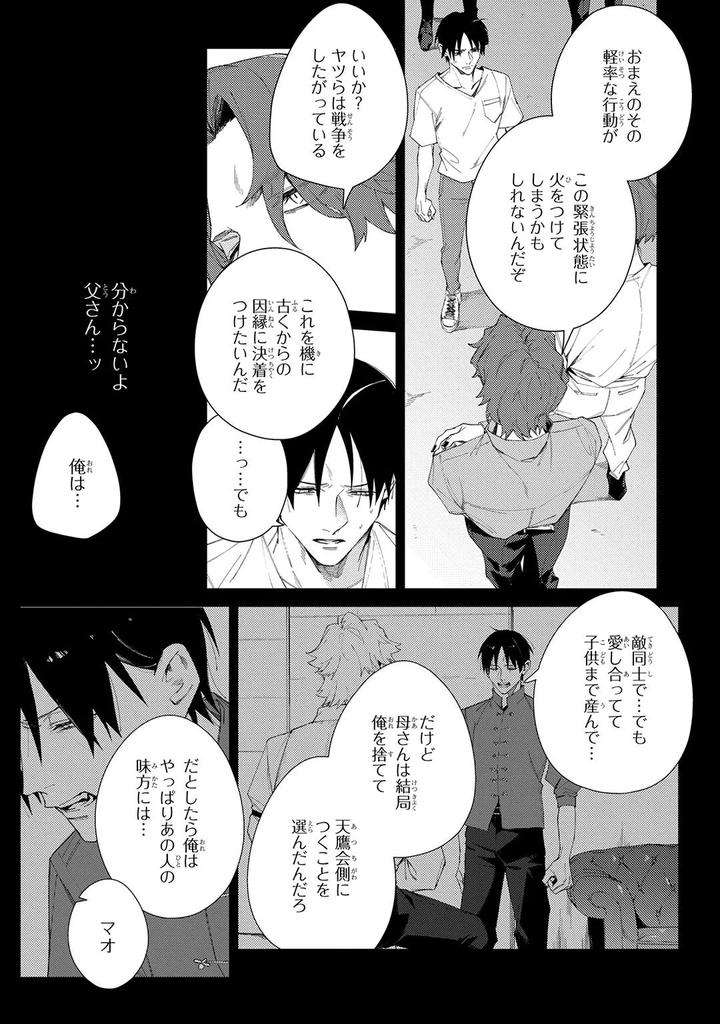 Deep-Blue-By-Yoichi-Makina-Jp page 209