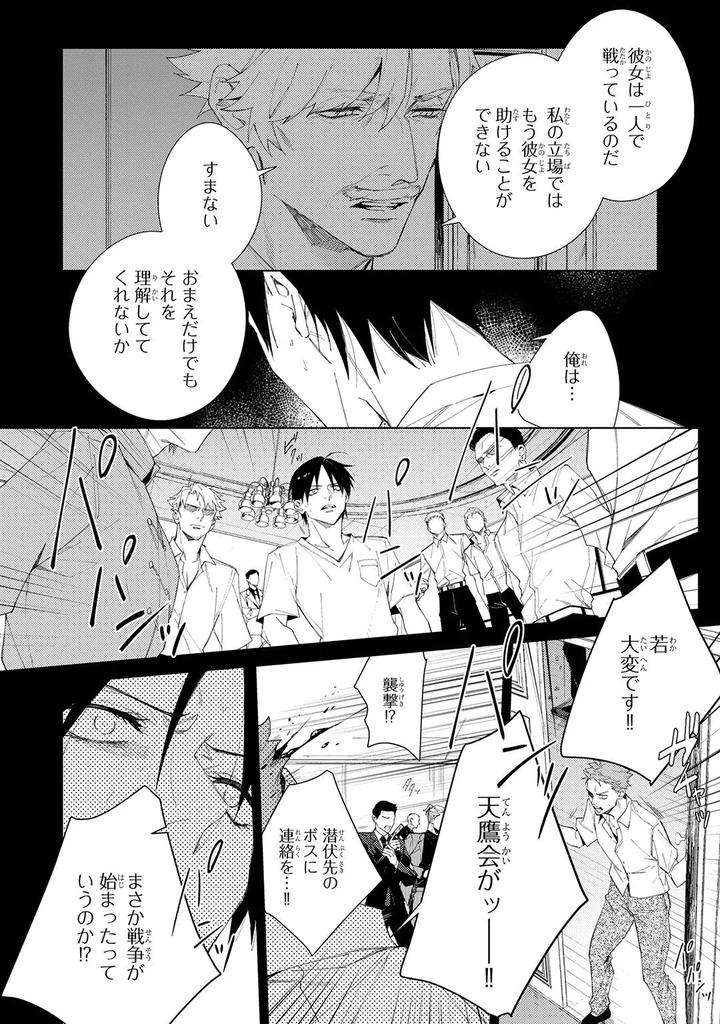Deep-Blue-By-Yoichi-Makina-Jp page 210