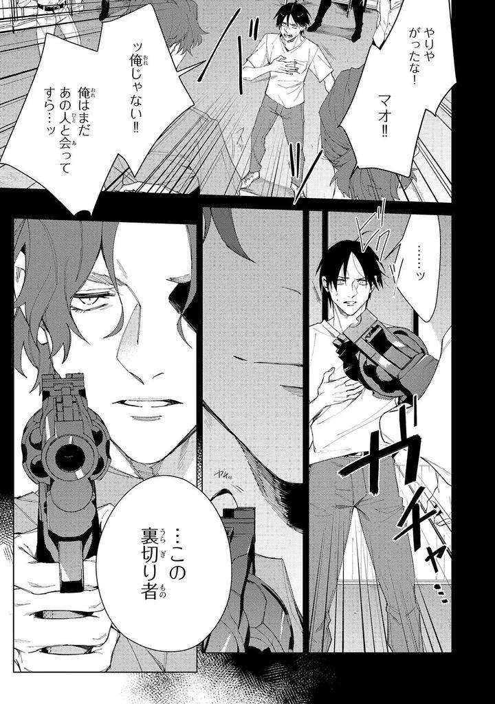 Deep-Blue-By-Yoichi-Makina-Jp page 211