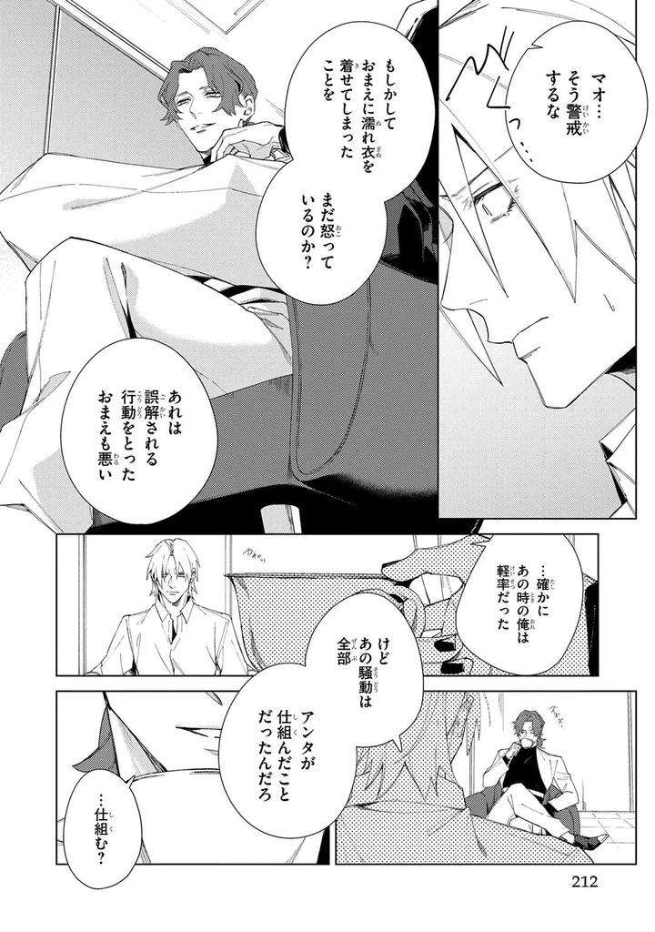 Deep-Blue-By-Yoichi-Makina-Jp page 212