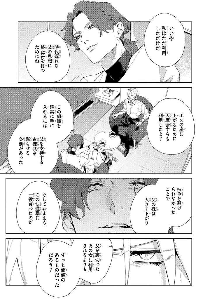 Deep-Blue-By-Yoichi-Makina-Jp page 213
