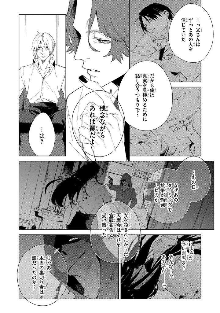 Deep-Blue-By-Yoichi-Makina-Jp page 214