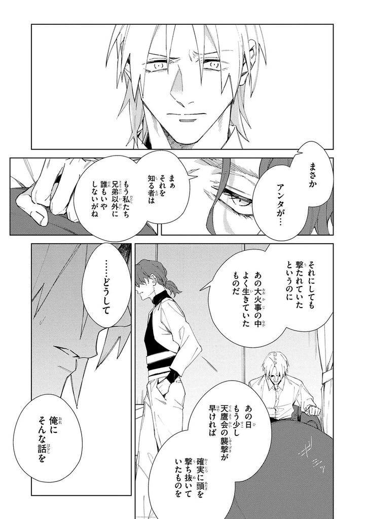 Deep-Blue-By-Yoichi-Makina-Jp page 215