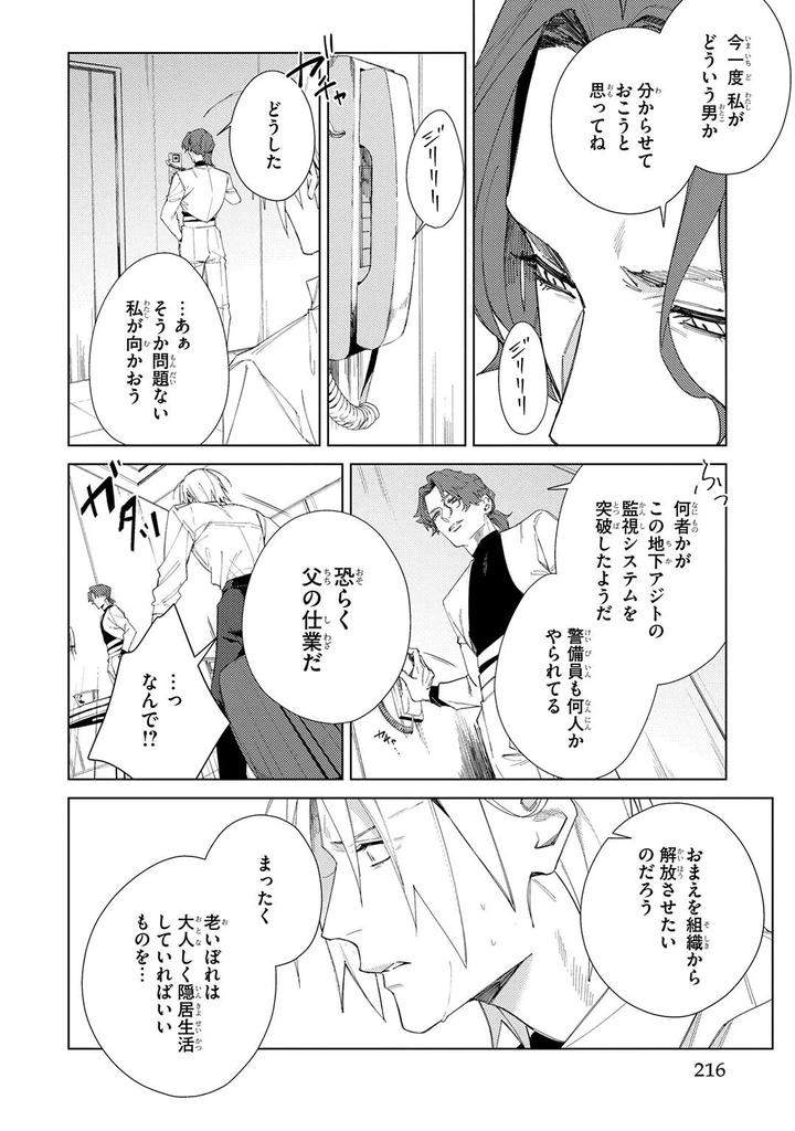Deep-Blue-By-Yoichi-Makina-Jp page 216