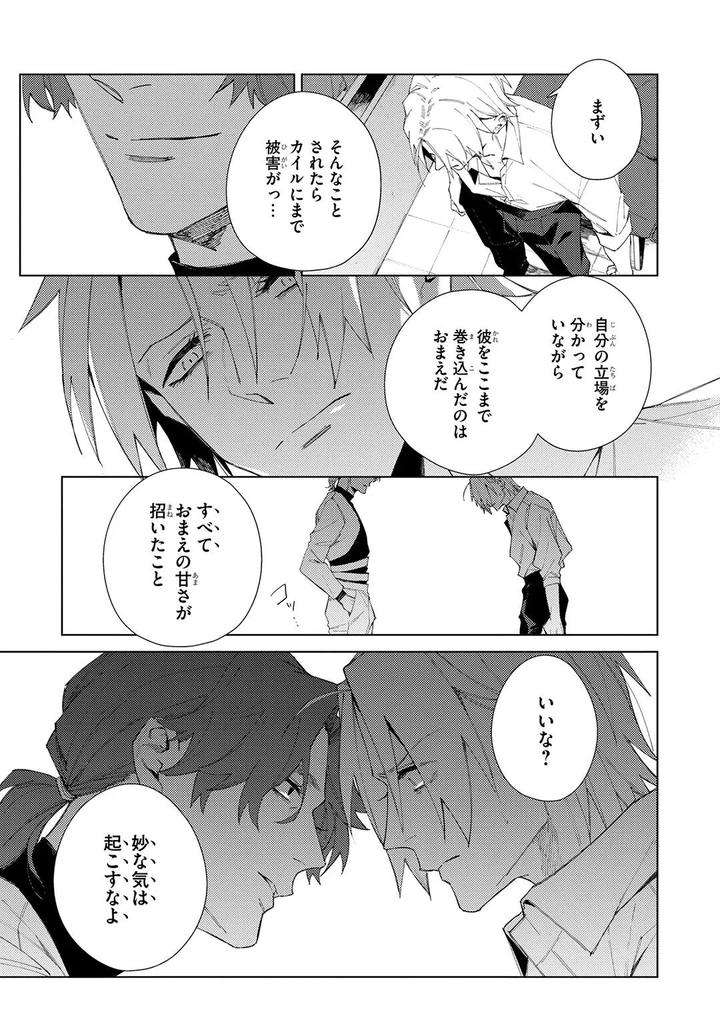 Deep-Blue-By-Yoichi-Makina-Jp page 217