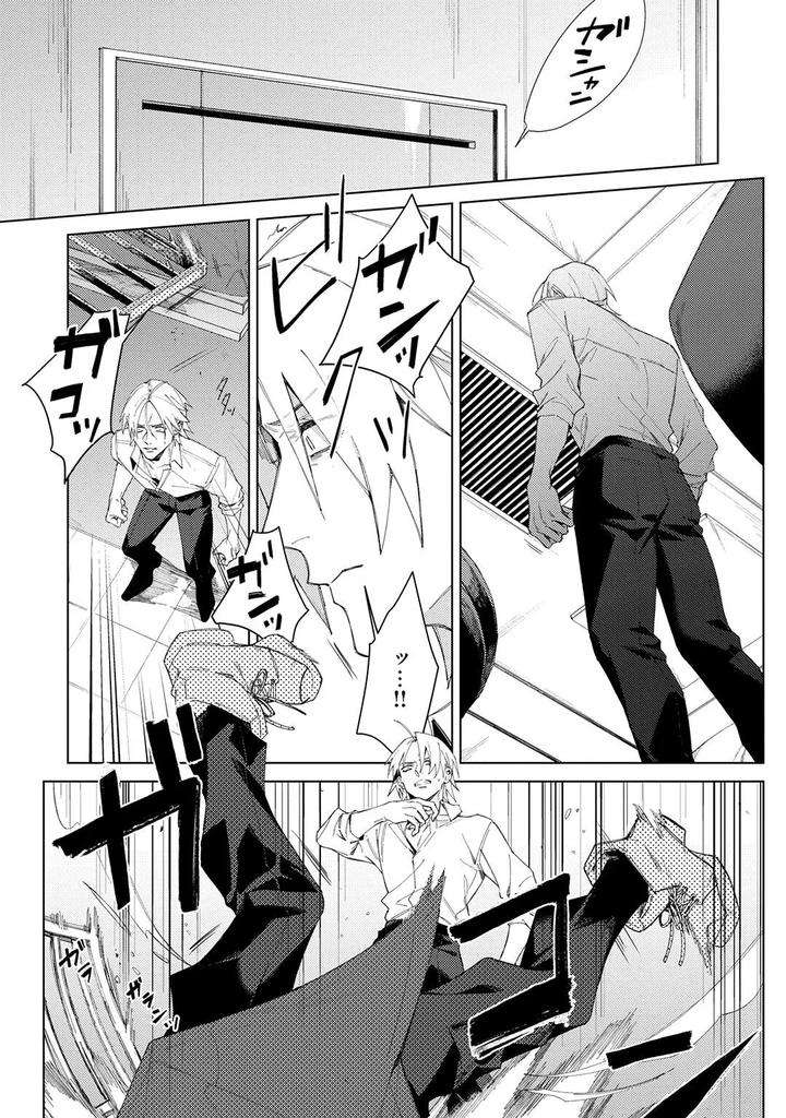 Deep-Blue-By-Yoichi-Makina-Jp page 218