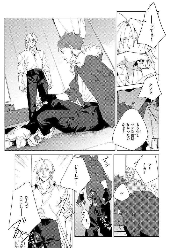 Deep-Blue-By-Yoichi-Makina-Jp page 219