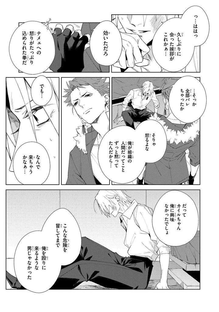 Deep-Blue-By-Yoichi-Makina-Jp page 221