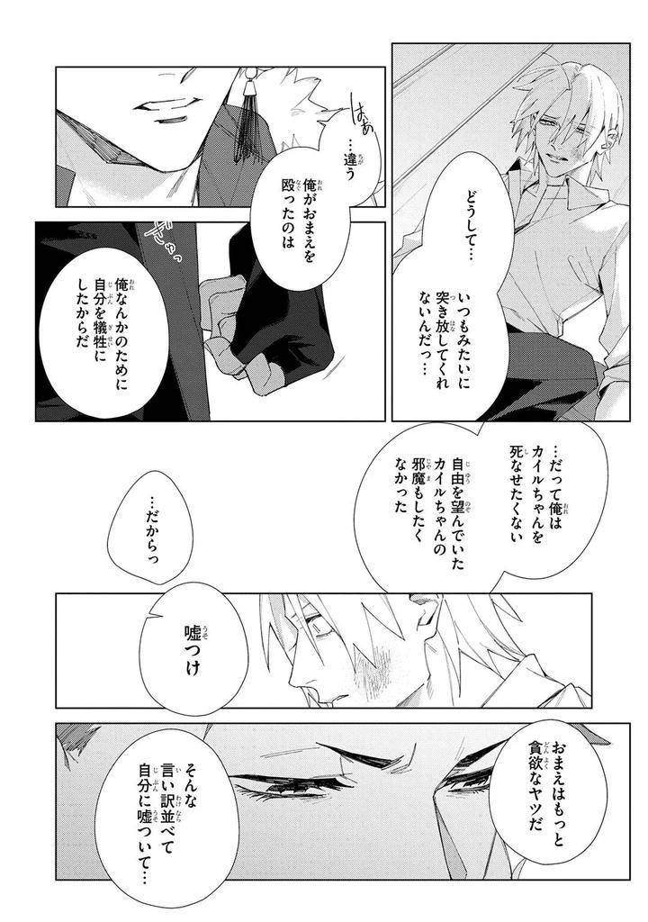 Deep-Blue-By-Yoichi-Makina-Jp page 222