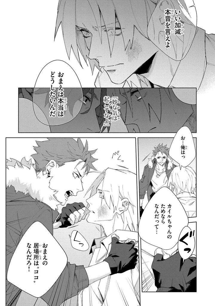 Deep-Blue-By-Yoichi-Makina-Jp page 223